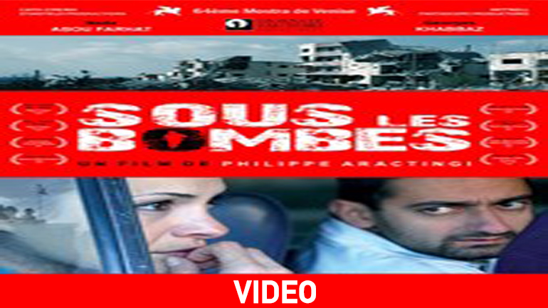 Κάτω από τις Βόμβες