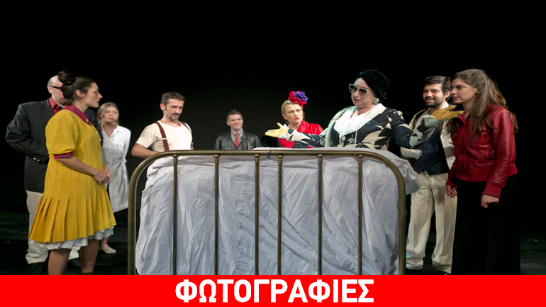 «Τα τέσσερα πόδια του τραπεζιού» του Ι.Καμπανέλλη  στο θέατρο «Τζένη Καρέζη»