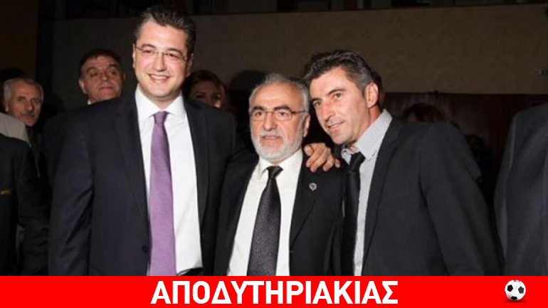 Γιατί ο Ιβαν Σαββίδης είναι υπέρ Τζιτζικώστα