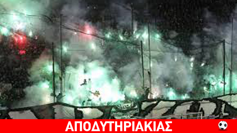 Να χαίρονται τους τζιχαντιστές της εξέδρας Να χαίρονται τους τζιχαντιστές της εξέδρας