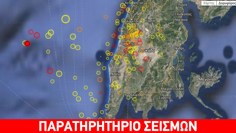 Δύο δονήσεις 4,6 και 3,7 στη Λευκάδα