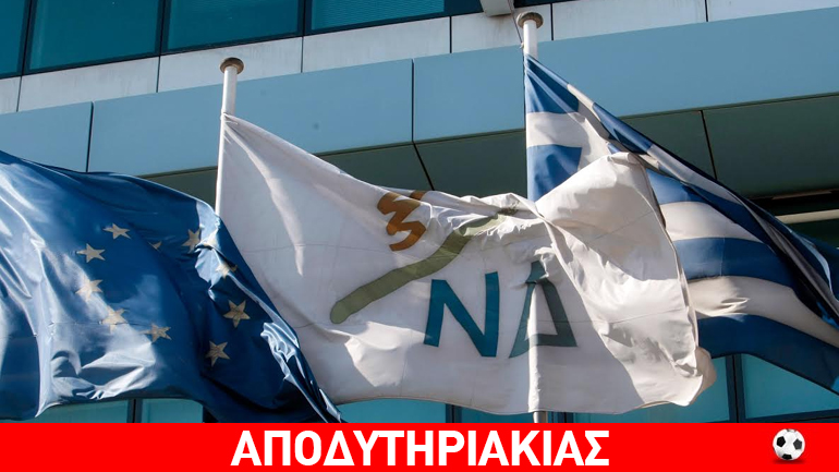 Εγκαταλείπουν την πολιτική οι 4 υποψήφιοι της ΝΔ!