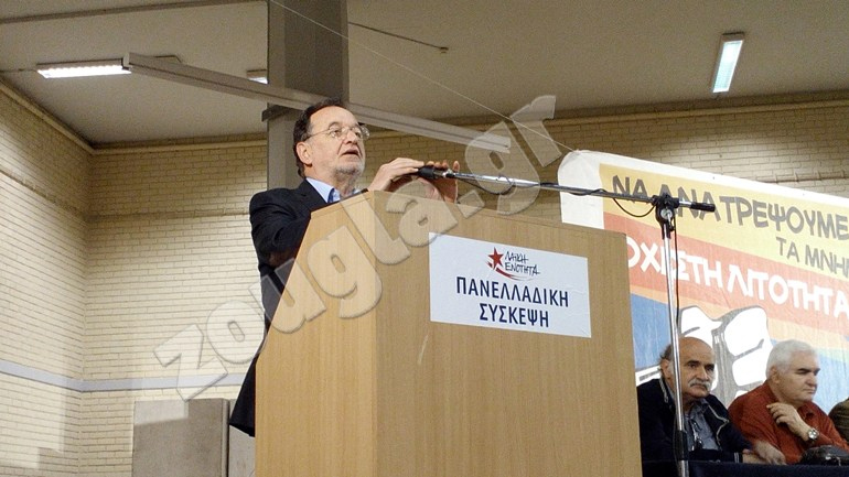 Ολοκληρώθηκαν οι διεργασίες της Πανελλαδικής Σύσκεψης της Λαϊκής Ενότητας