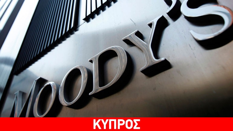 Moody’s: Αναβάθμισε την κυπριακή RCB Bank