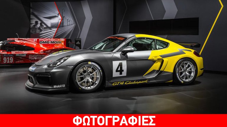 Έτοιμη για αγώνες η Cayman