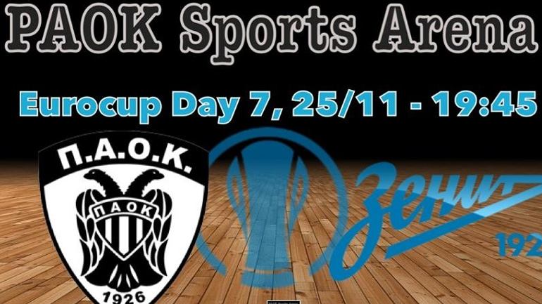 Τα εισιτήρια για το ΠΑΟΚ-Ζενίτ