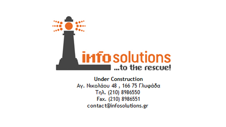 ΝΔ: Η σελίδα είναι υπό κατασκευή…