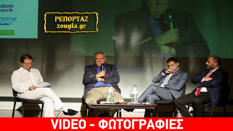 1ο Διεθνές Logistics Forum: Ζωτικής σημασίας οι επενδύσεις στην εφοδιαστική αλυσίδα