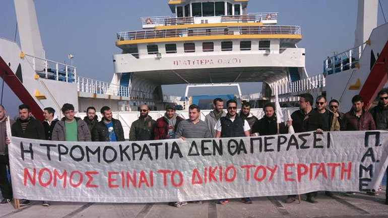 Δικάζονται σήμερα και την Πέμπτη οι ναυτεργάτες της Καβάλας
