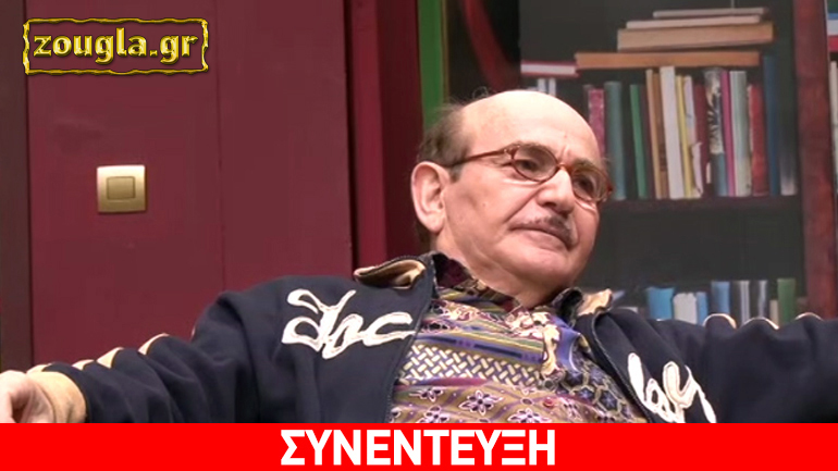 Παύλος Κοντογιαννίδης στο zougla.gr: «Βρισκόμαστε σε μια τέλεια παρακμή»