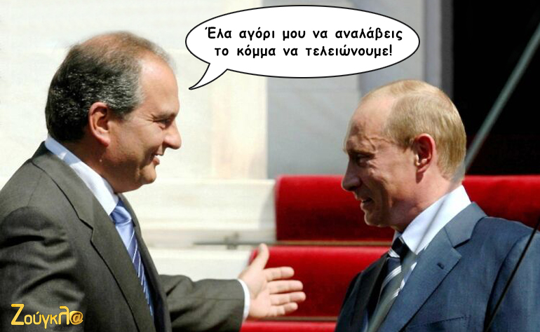 Το σκίτσο της ημέρας – 24/11/15