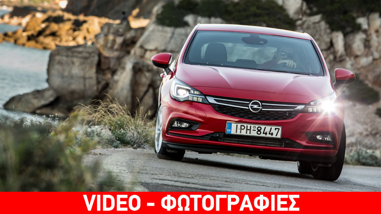 Ξεκίνησε η διάθεση του νέου Opel Astra στην Ελλάδα…