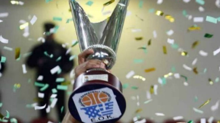 Μπάσκετ: Άλλαξαν ημερομηνίες οι ημιτελικοί του Κυπέλλου