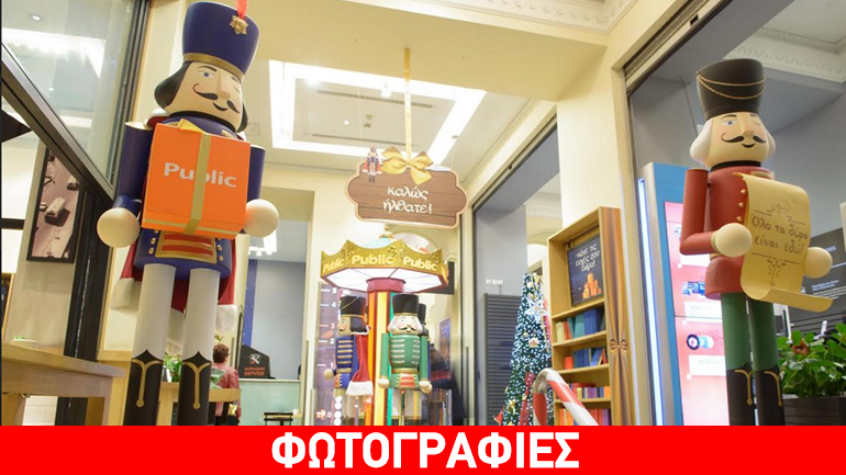 Και φέτος τα Χριστούγεννα όλα τα δώρα είναι Public με εορταστική ατμόσφαιρα από το παραμύθι του Καρυοθραύστη!