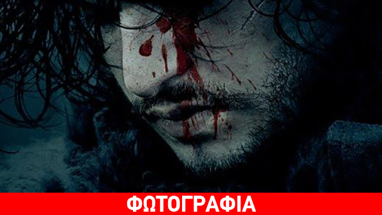 Μυστήριο με τη νέα αφίσα του Game Of Thrones: Απεικονίζει τον χτυπημένο Jon Snow
