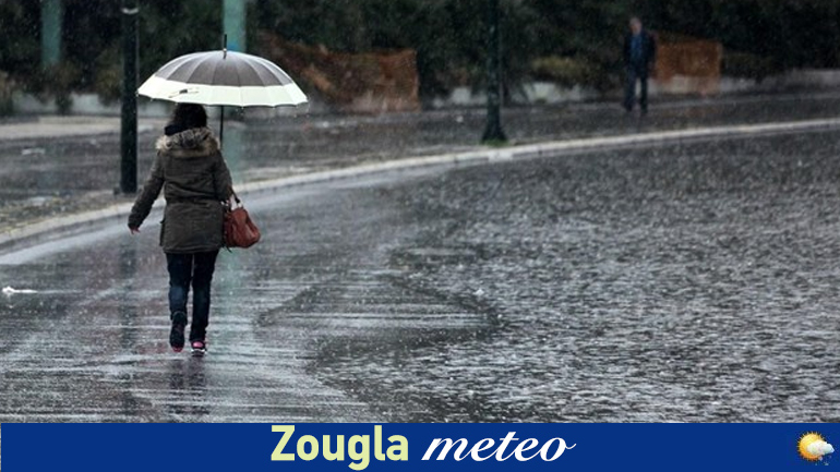 Έκτακτο δελτίο επιδείνωσης καιρού από την ΕΜΥ