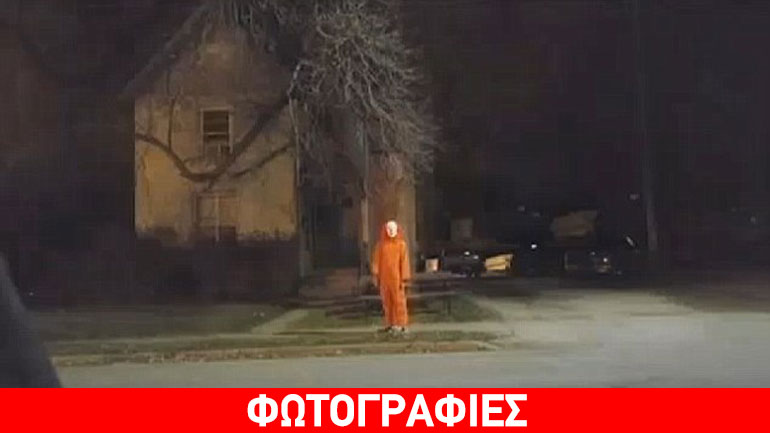 ΗΠΑ: Η εμφάνιση ενός μυστηριώδους κλόουν προκαλεί πανικό σε πανεπιστημιούπολη