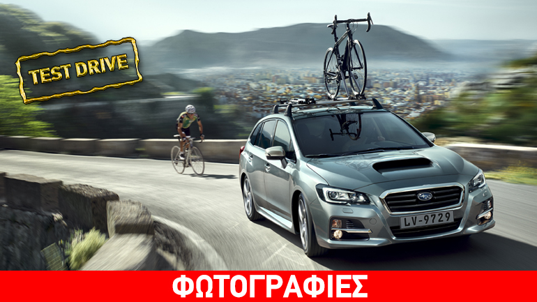 Subaru Levorg: Οδηγούμε το νέο σπορ – οικογενειακό μοντέλο