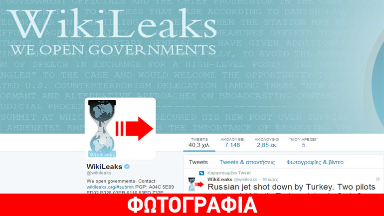 Αποκάλυψη Wikileaks: Το ρωσικό μαχητικό παραβίασε τον τουρκικό εναέριο χώρο μόνο για 17 δευτερόλεπτα!