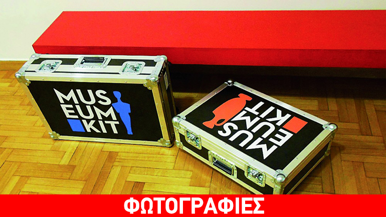 Οι Μουσειοσκευές του Μουσείου Κυκλαδικής Τέχνης έρχονται στο SAF