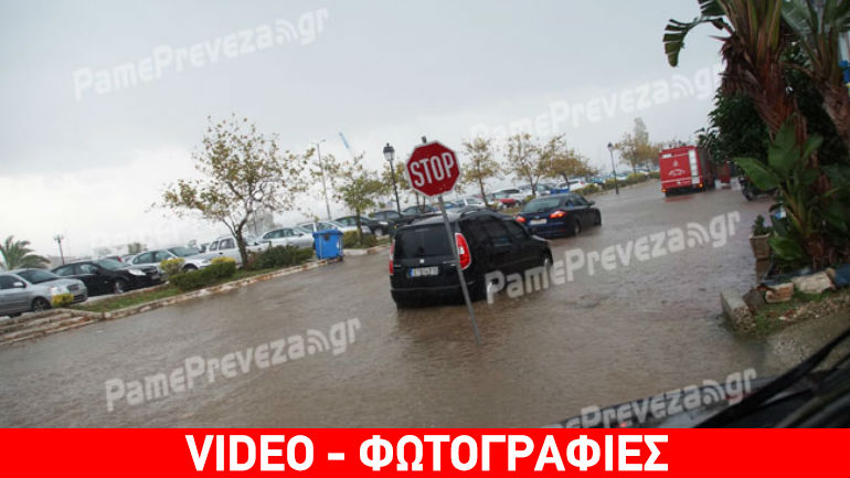 Στο έλεος της κακοκαιρίας η Πρέβεζα