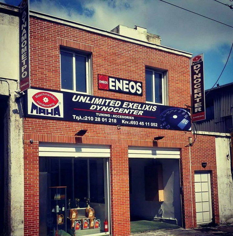 Στο Unlimited Exelixis έγινε η δυναμομέτρηση...