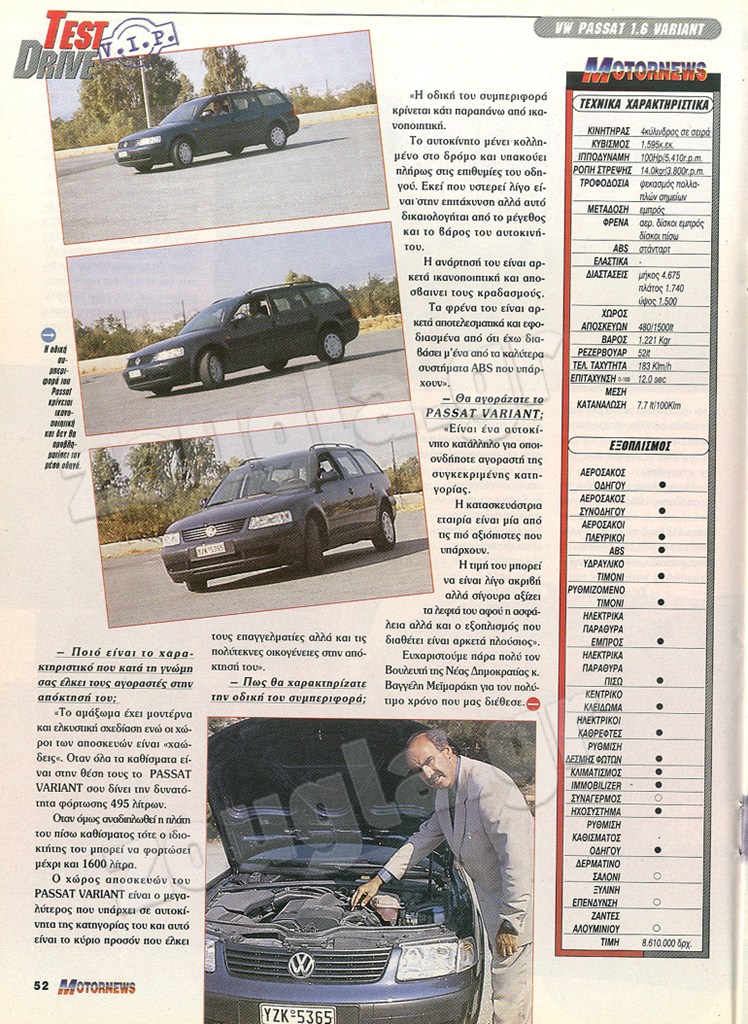 Ο υποψήφιος για την προεδρεία της ΝΔ Βαγγέλης Μειμαράκης στρίβει... και ελέγχει τον κινητήρα του VW Passat