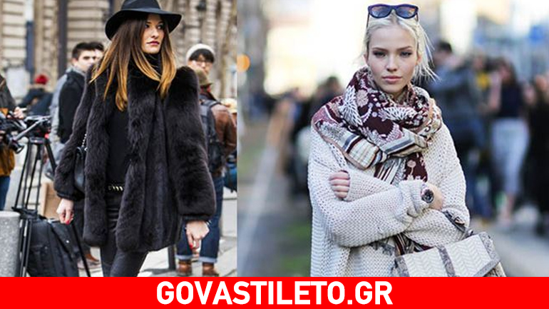 Tips για να αναβαθμίσεις το στιλ σου!