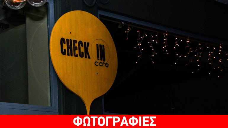 Check In Cafe: Το απόλυτο στέκι στα Ν. Λιόσια