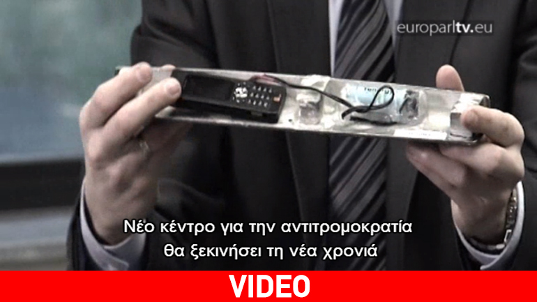 ΕΕ: Στην ατζέντα οι νέες εξουσίες της Europol