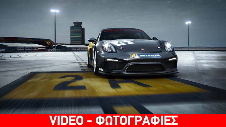 Πάτησε στην πίστα η Porsche Cayman GT4 Clubsport