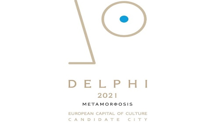 Οι Δελφοί έθεσαν υποψηφιότητα για Πολιτιστική Πρωτεύουσα της Ευρώπης το 2021