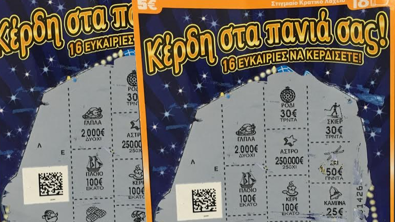 250.000 ευρώ κέρδη στα πανιά της από το ΣΚΡΑΤΣ