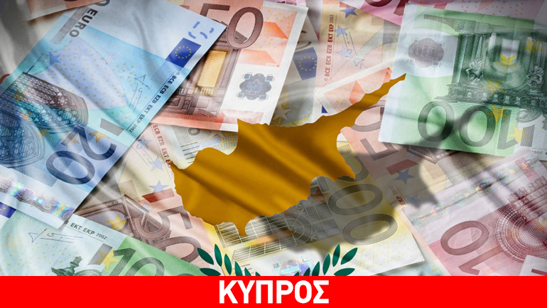 Κύπρος: Αυξήθηκαν οι καταθέσεις τον Οκτώβριο