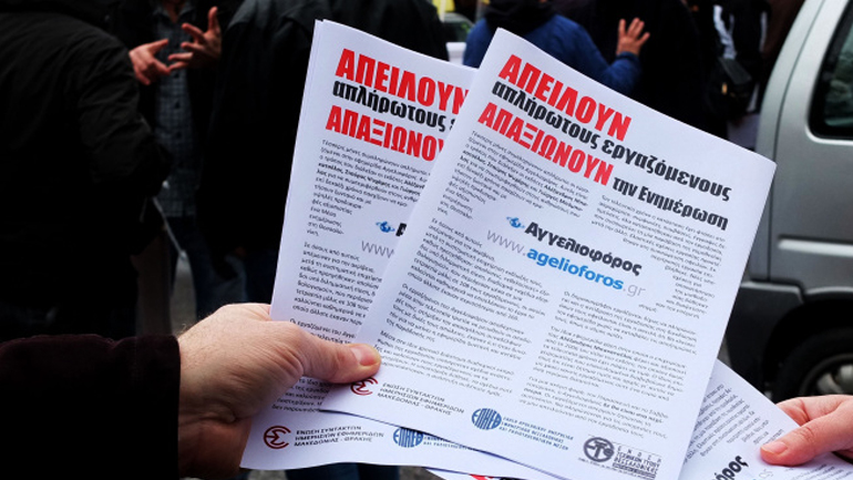 Στο δικαστήριο συζητήθηκε η αίτηση πτώχευσης του «Αγγελιοφόρου»