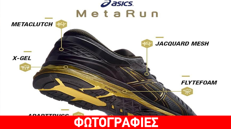 Η ASICS γράφει ιστορία με το κορυφαίο παπούτσι νέας τεχνολογίας, για μεγάλες αποστάσεις σε μόλις 60.000 ζεύγη παγκοσμίως!