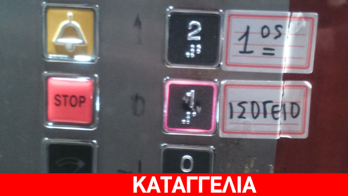 ΙΚΑ Αγ. Στεφάνου: Τα πράγματα δεν είναι όπως… φαίνονται!