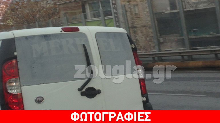 Η Μέρκελ στον Κηφισό