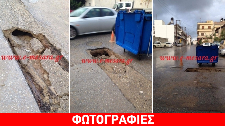 Κρήτη: Υποχώρησε το οδόστρωμα λόγω της κακοκαιρίας