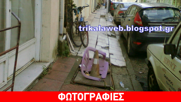 Τρίκαλα: Πεζοδρόμιο… στιπλ!