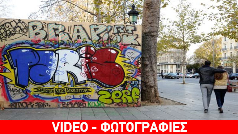 Η Γαλλία αποτίει φόρο τιμής στα θύματα της επίθεσης των τζιχαντιστών