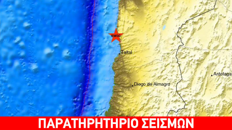 Χιλή: Σεισμός 6,2 ρίχτερ