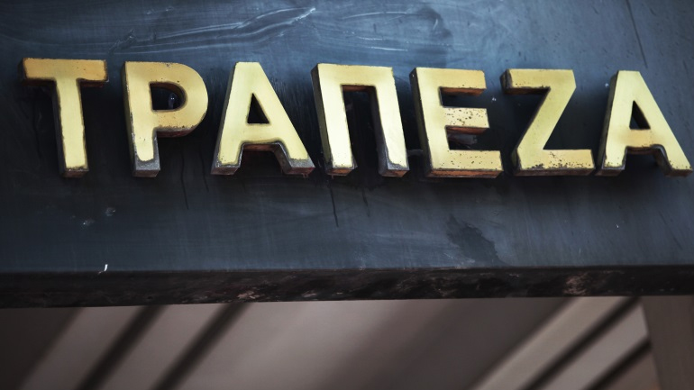 Αναπτυξιακή Τράπεζα μετά την ανακεφαλαιοποίηση θέλει η κυβέρνηση