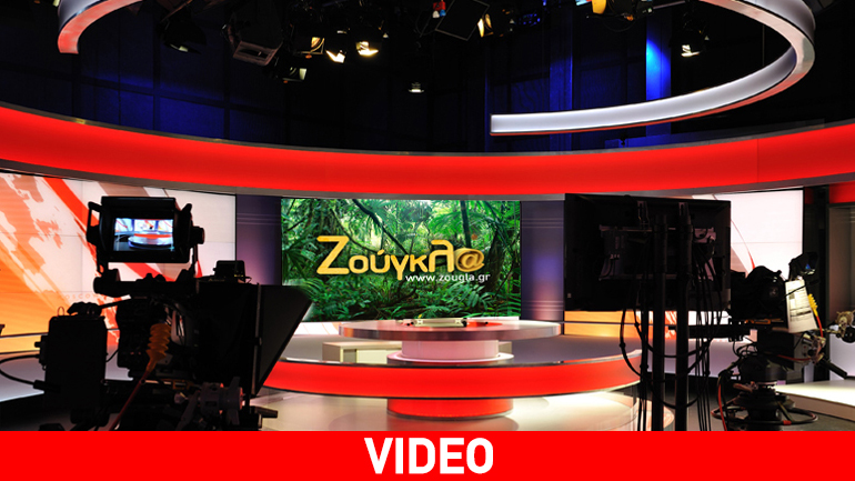 Οι ειδήσεις του Σαββάτου στο δελτίο του zougla.gr