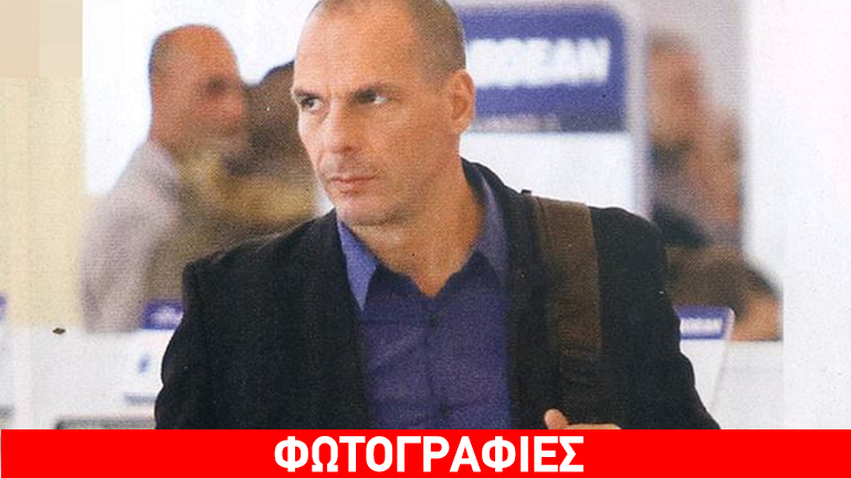 Η νέα καθημερινότητα του Γιάνη Βαρουφάκη