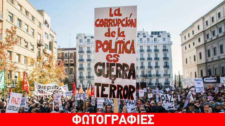 Μαδρίτη: Χιλιάδες στη διαδήλωση κατά της ισπανικής εμπλοκής στη Συρία