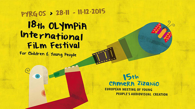 Φεστιβάλ Κινηματογράφου Ολυμπίας