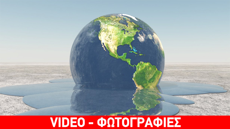 Διεθνής Διάσκεψη για το Κλίμα: Το μέλλον της Γης διακυβεύεται στο σιδηρόφρακτο Παρίσι Διεθνής Διάσκεψη για το Κλίμα: Το μέλλον της Γης διακυβεύεται στο σιδηρόφρακτο Παρίσι