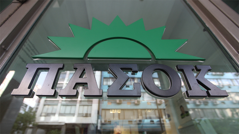 ΠΑΣΟΚ: Πλήρης δικαίωση της στάσης μας