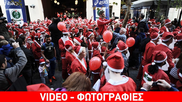 Γέμισε Άγιους Βασίληδες το Σύνταγμα